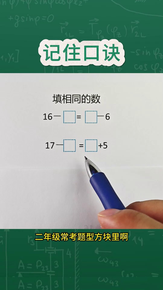 一二年级数学经常考的_2