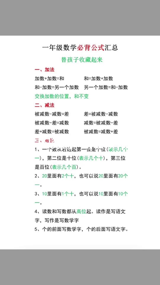 一二年级新学期给孩子_3