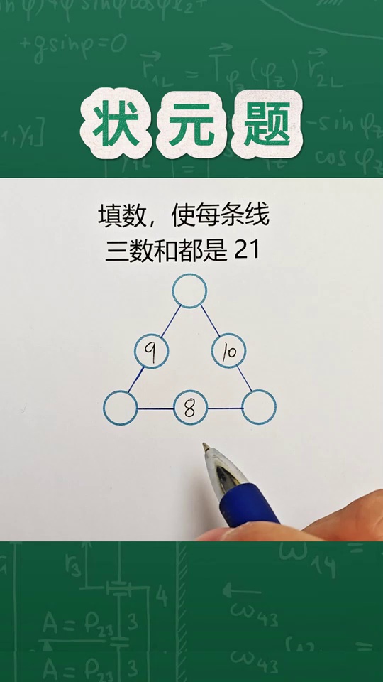 一二年级的奥数思维题_5