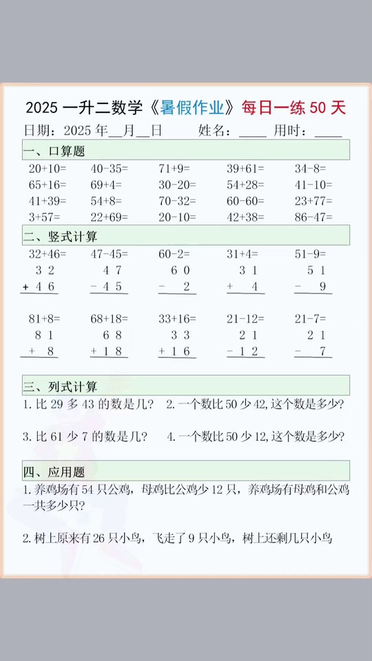 一升二准备这套五合一_7