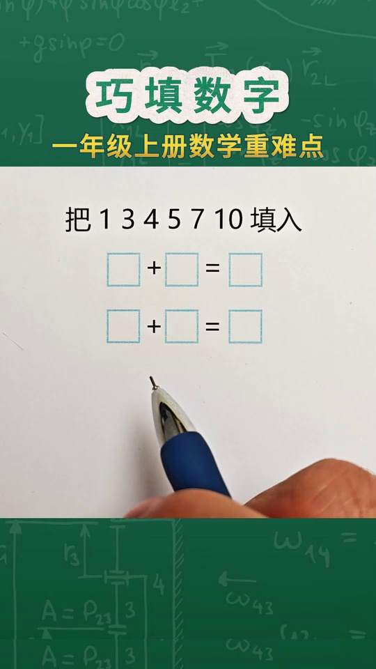 上册重难点巧填_14