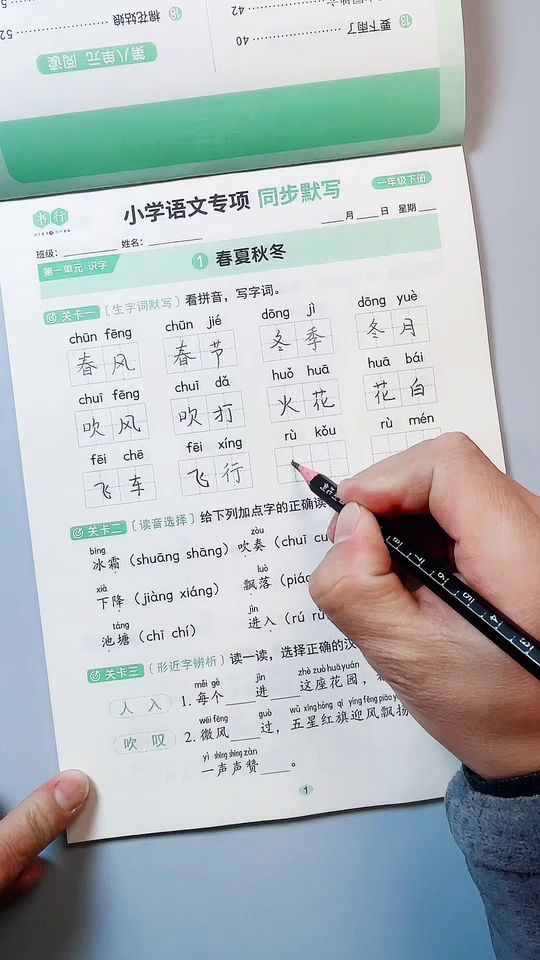 下册语文数学同_15