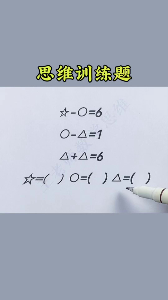 就要锻炼孩子思_17