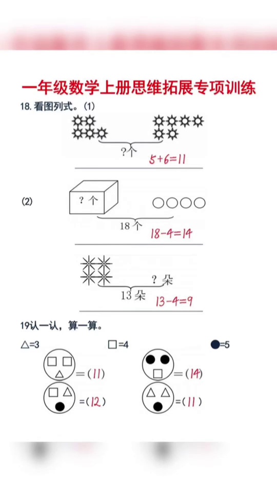 开始就要练习思_18