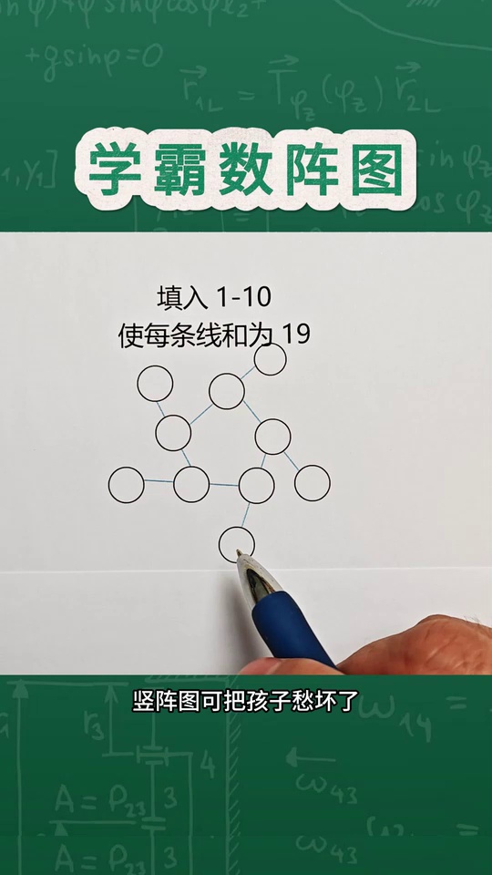 数学下册的学霸_23