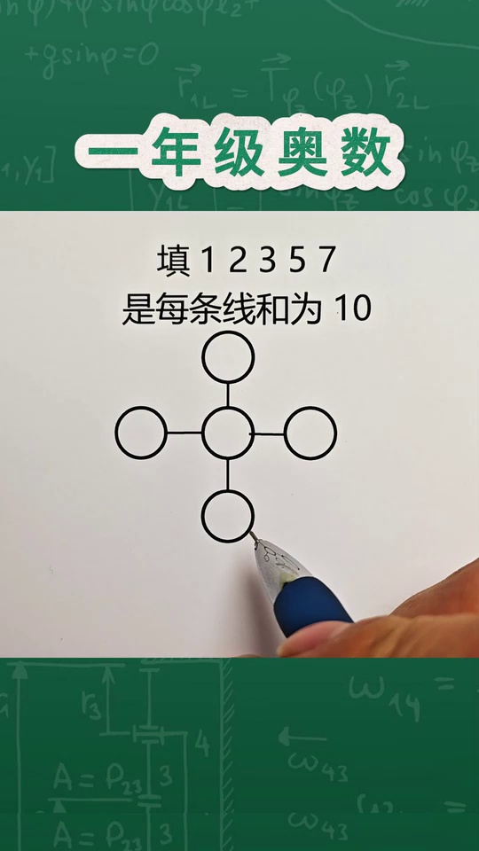 数学小学数学趣_25