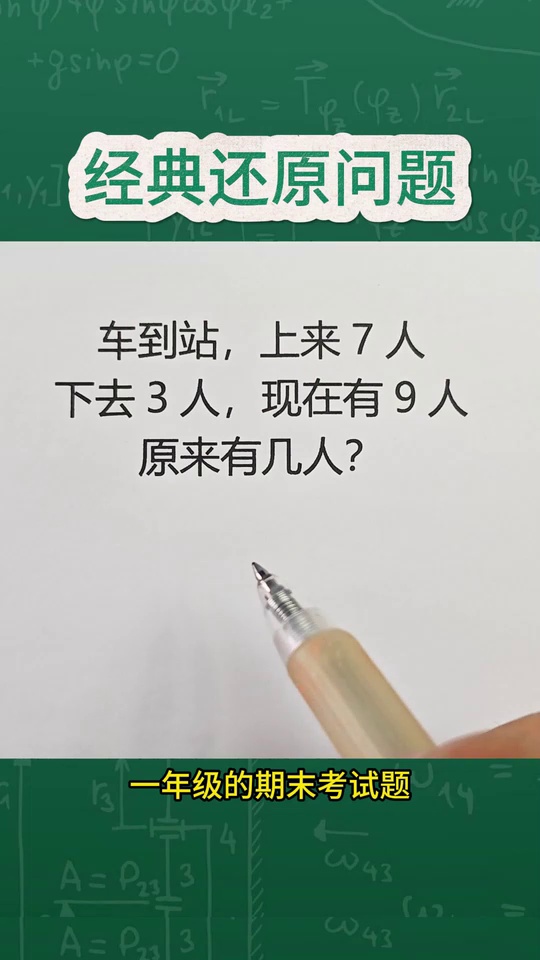 期末必考的还原_27