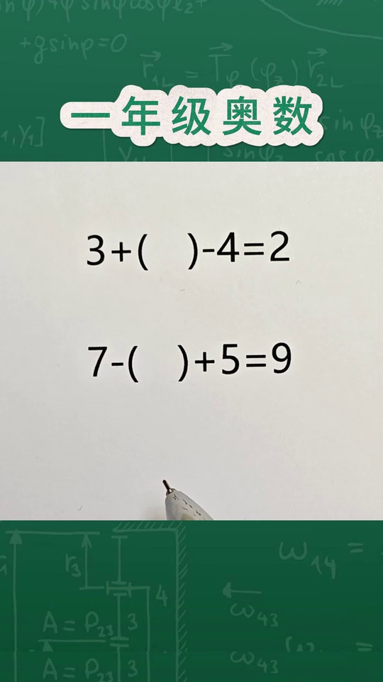 的思维训练题学_31