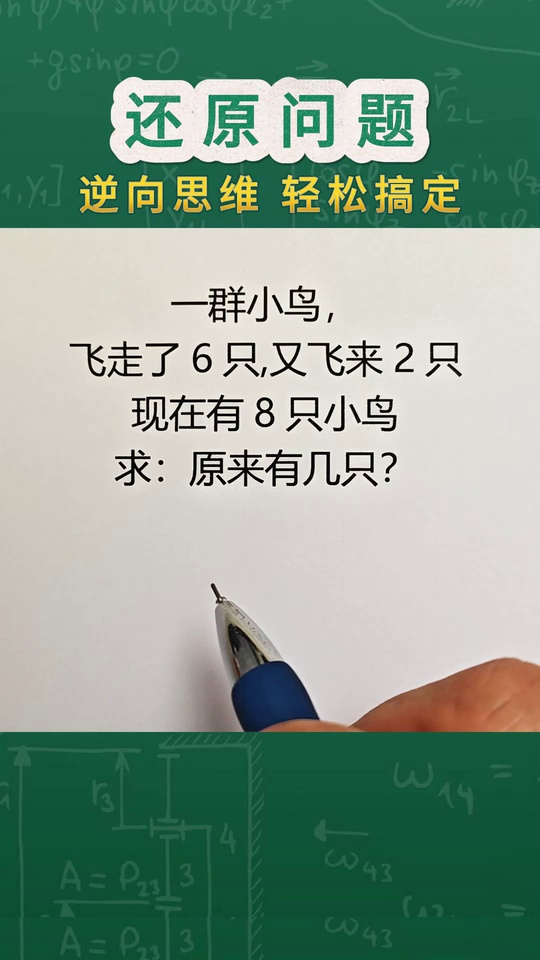 的还原问题难倒_32