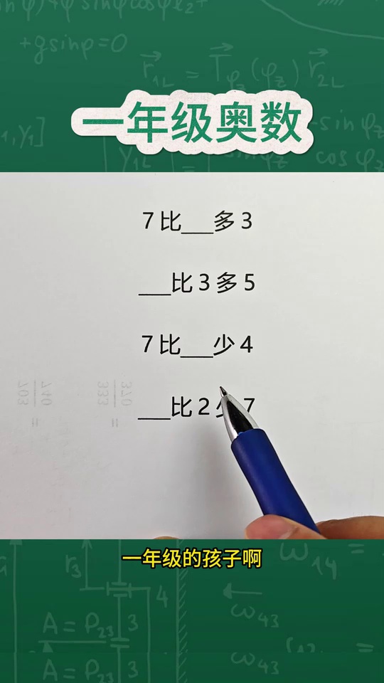 的高频易错题学_35