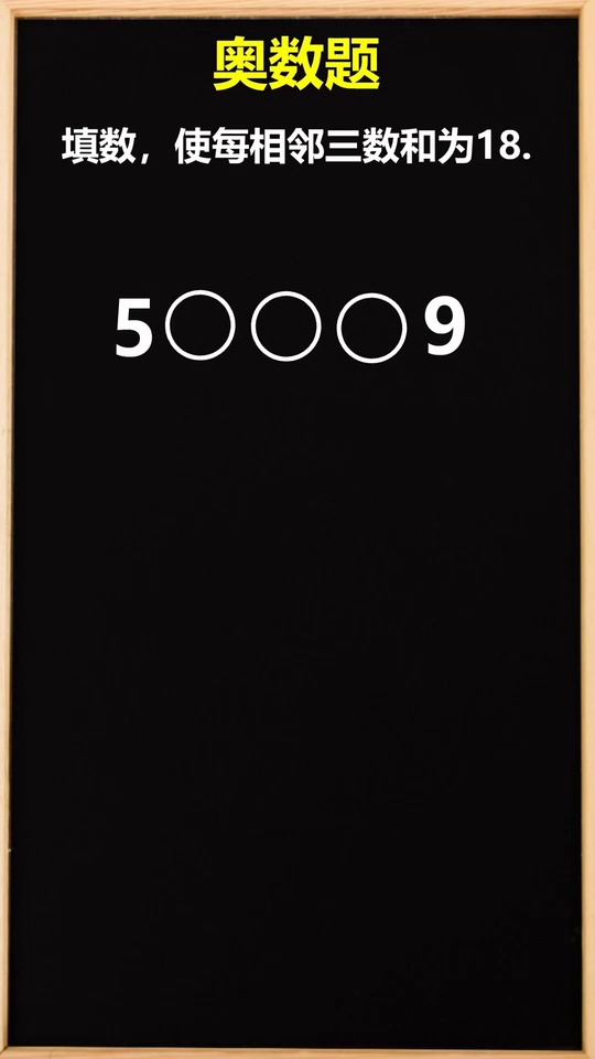 奥数题填入适当的数小2