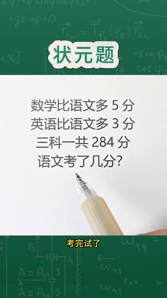 二三年级的状元题绕来