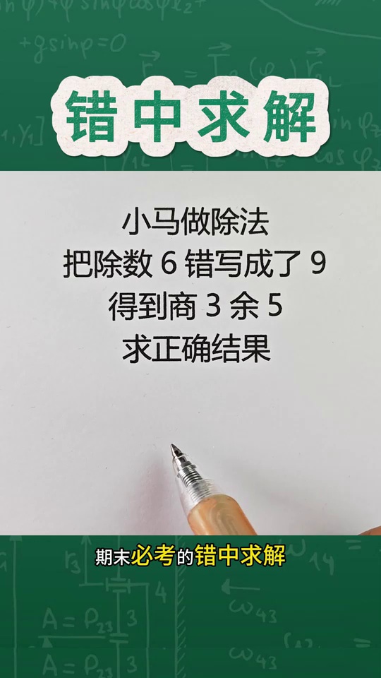 二三年级的重难点错中