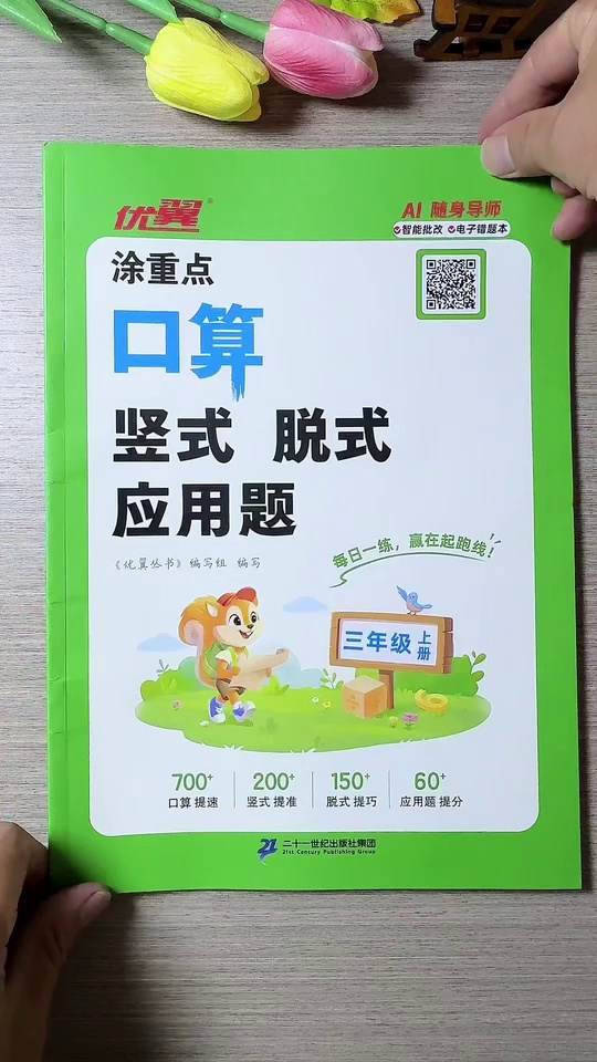 二升三暑假数学打卡都_9