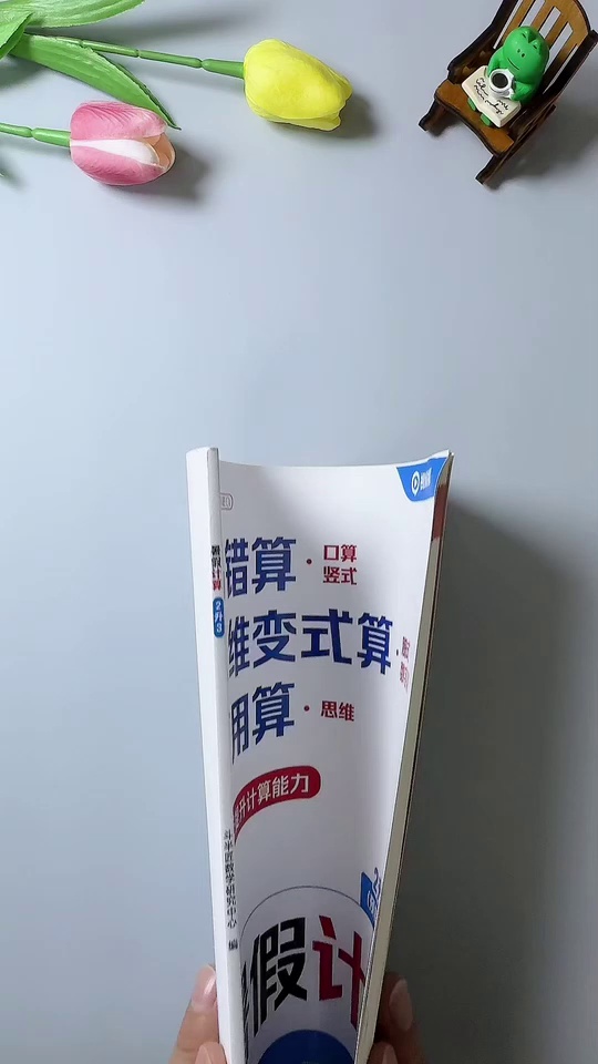 二升三计算和应用题薄_11