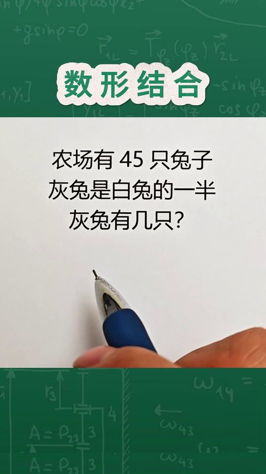 下册数学重难题