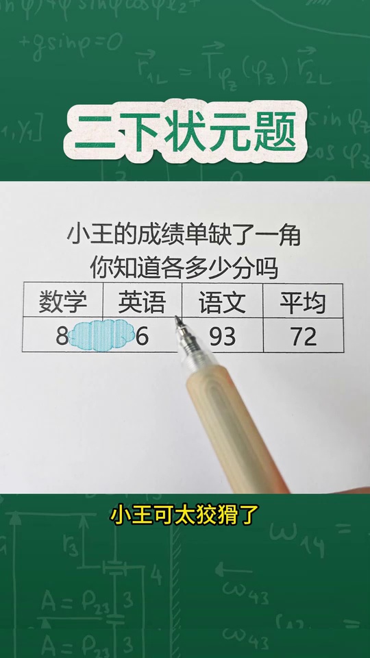 下册期末必考题