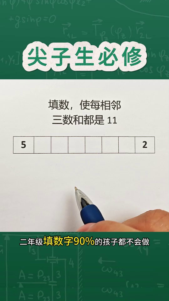 数学下册尖子生