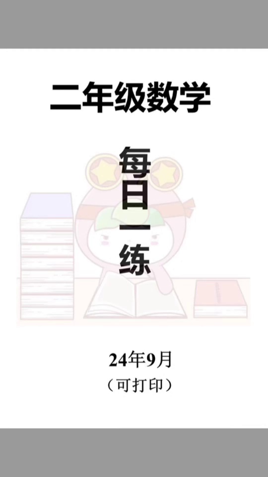 数学基础差给他_23