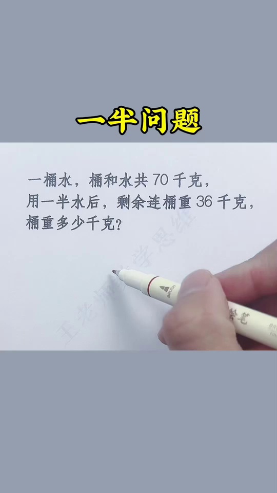 数学思维一半问_25
