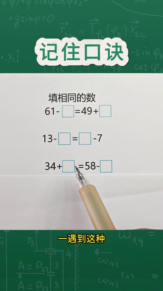 数学思维训练填