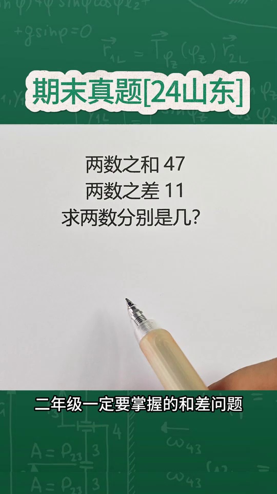 数学期末真题和