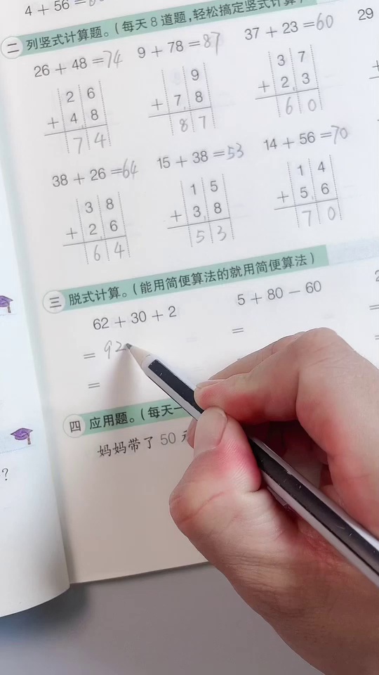 数学难度增加了_27