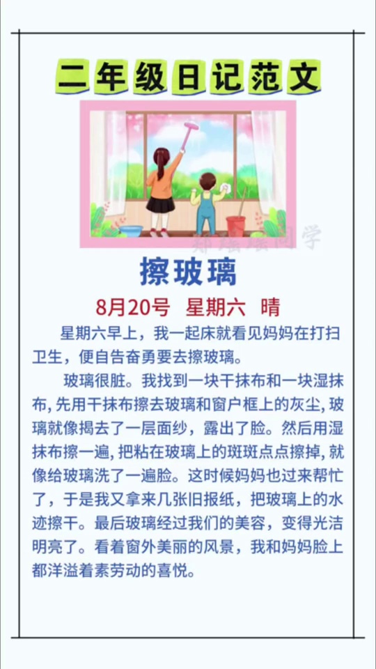 日记不知道怎么_28