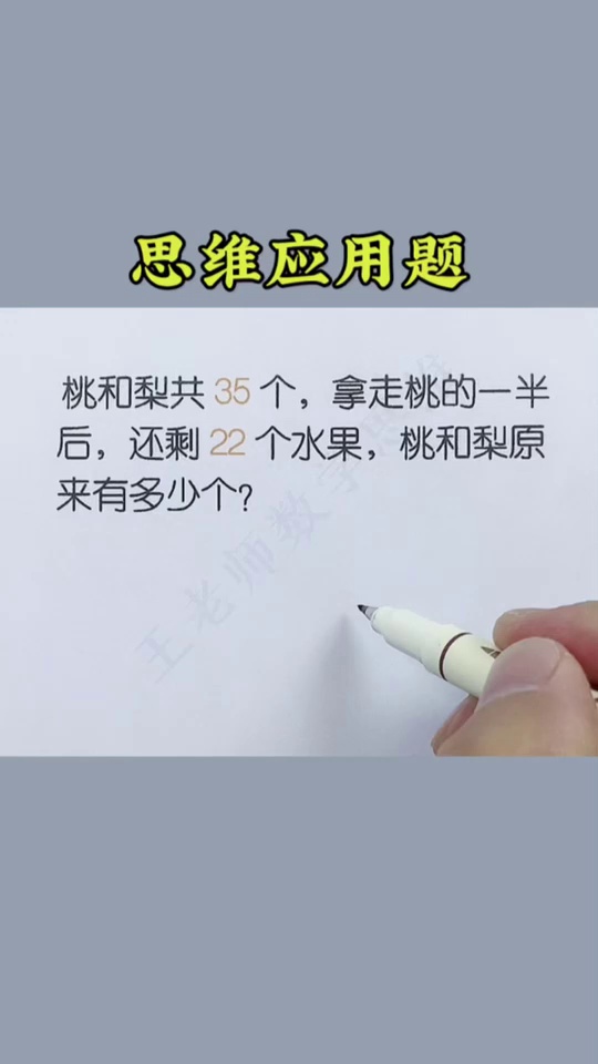 每天十道思维应_33