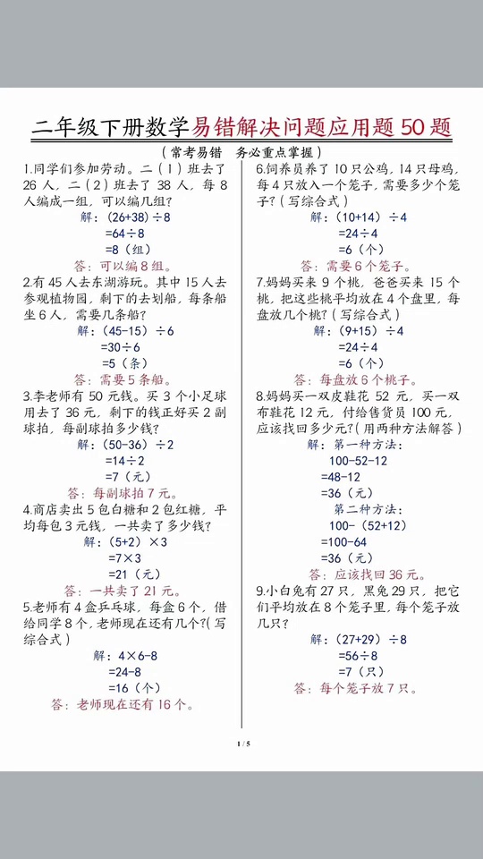 每天10道应用_31