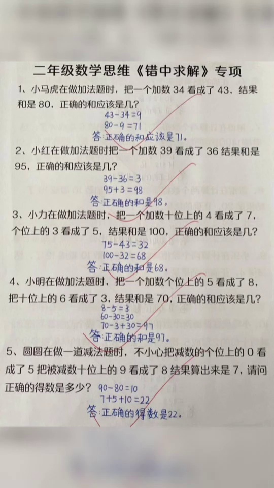 每天10道应用_32