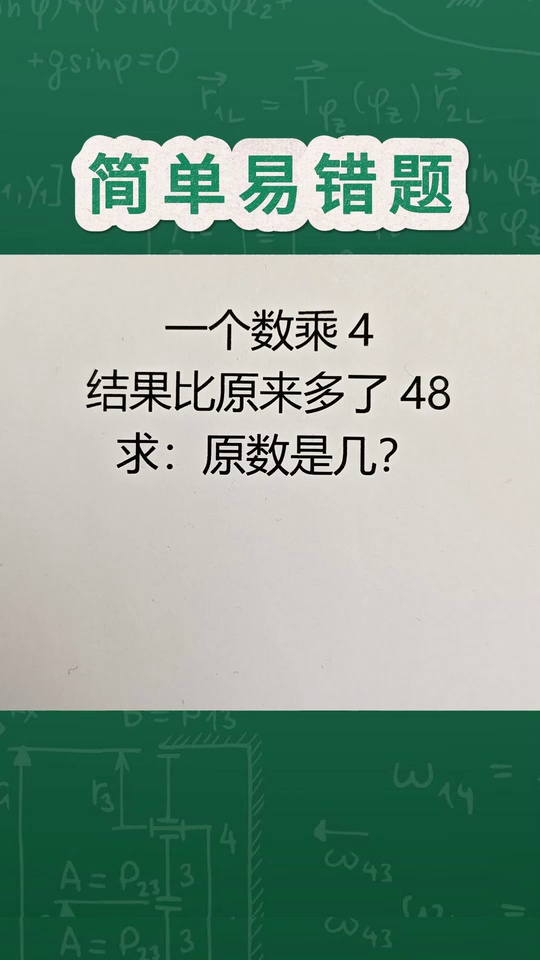 的典型易错题还