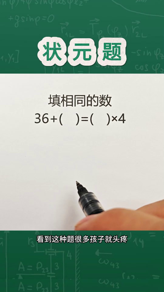 的思维拓展题很