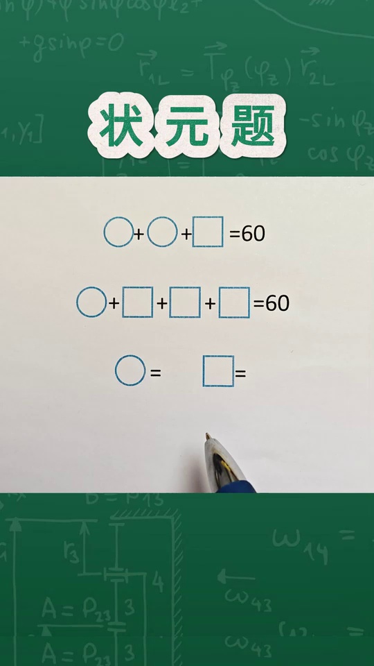 的思维拓展题难