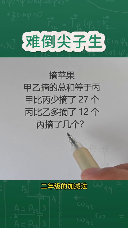 的思维训练题看