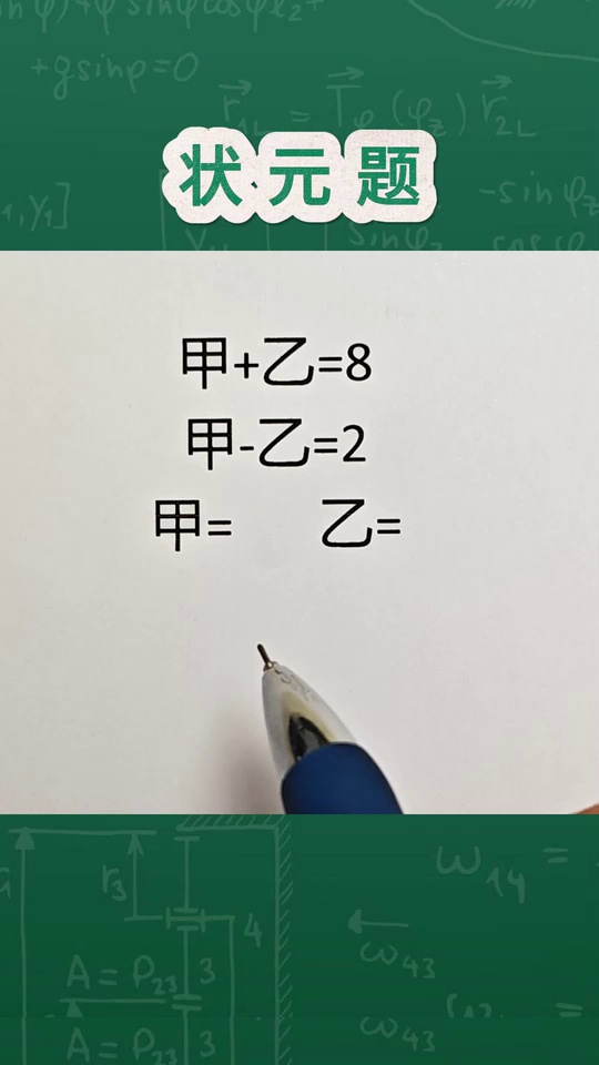 的状元题会做的