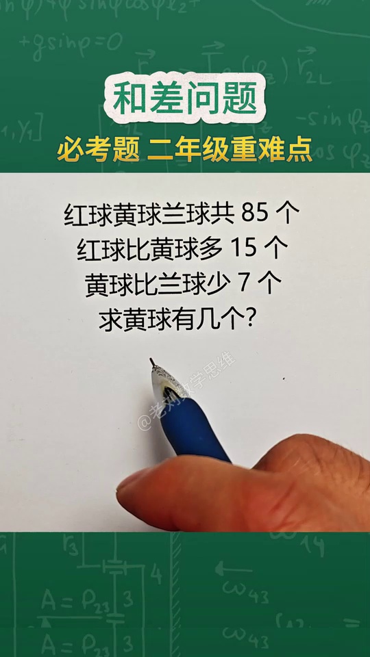 的重难点和差问