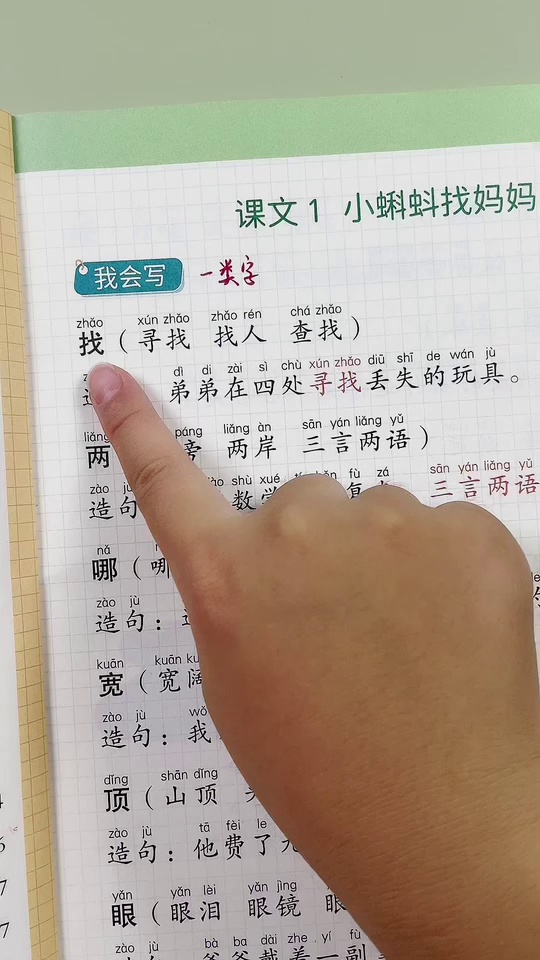 给孩子准备这本_34