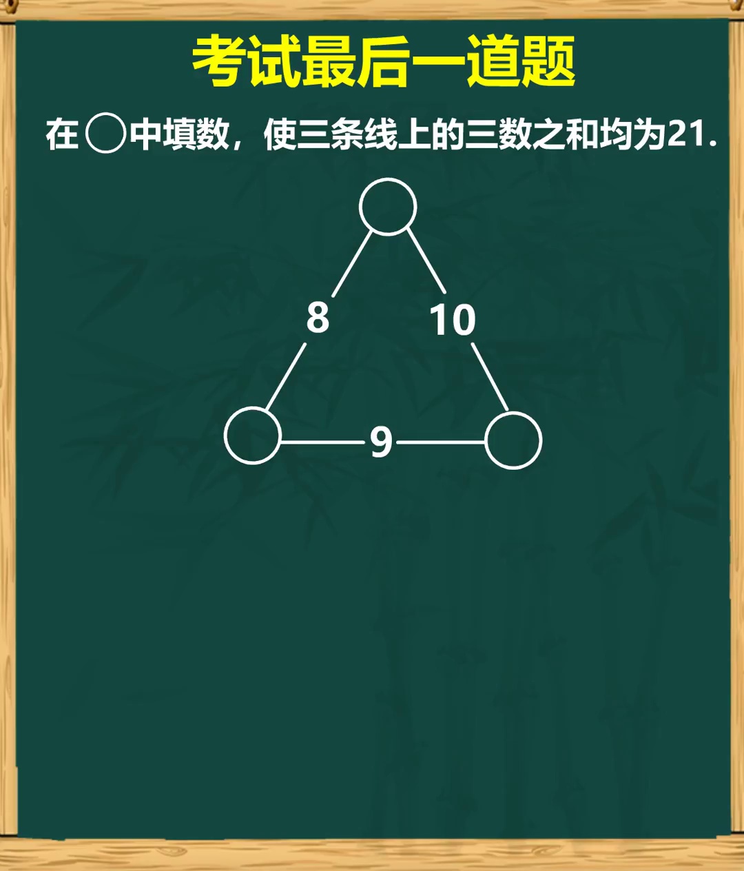 填数游戏乐趣无穷小学