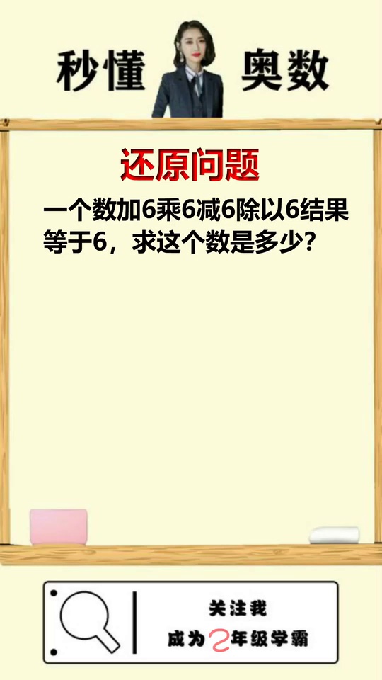 复杂还原问题只需一招