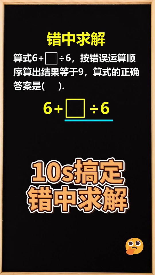 学会方法搞定错中求解
