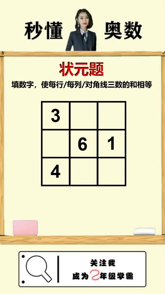 对角线思维轻松搞定复