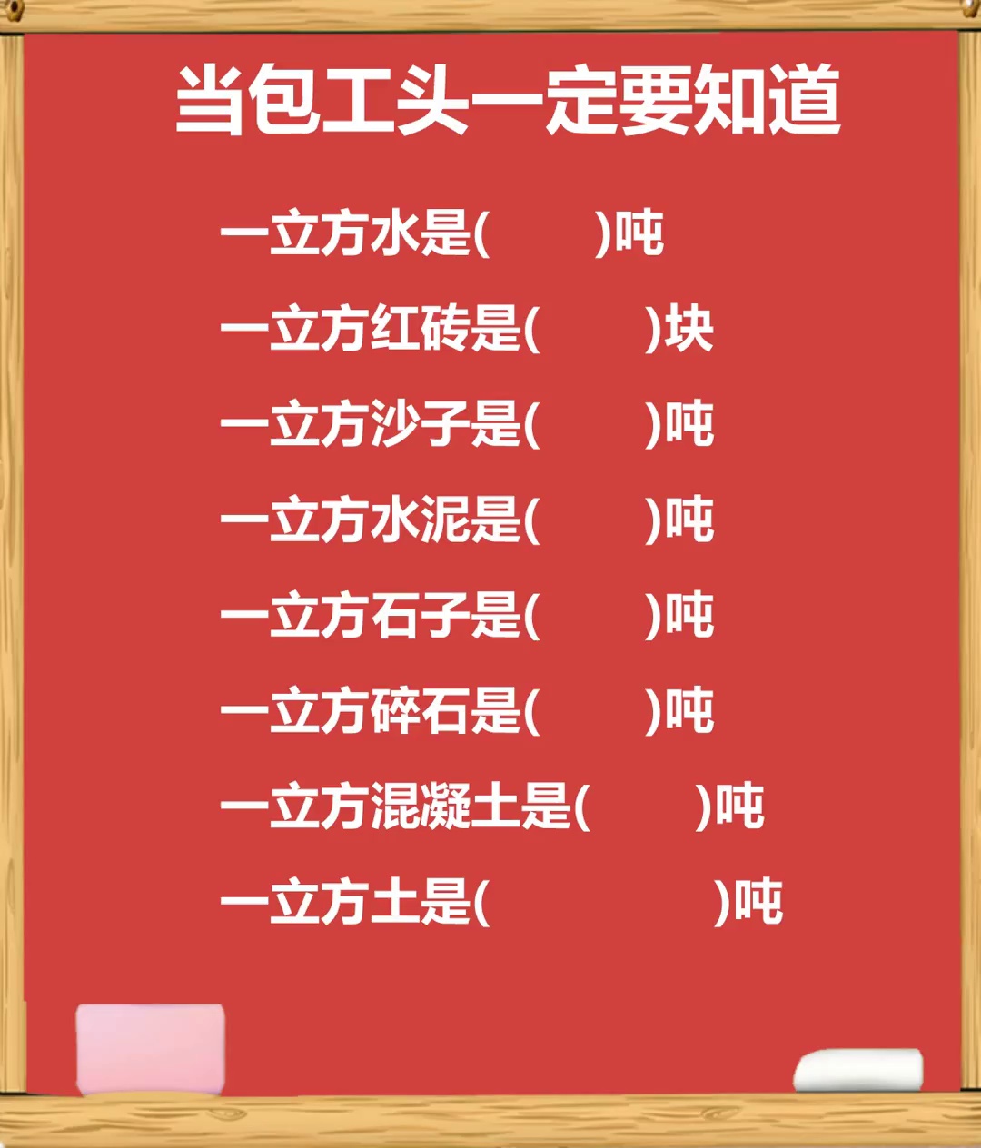 当好包工头真是太难了