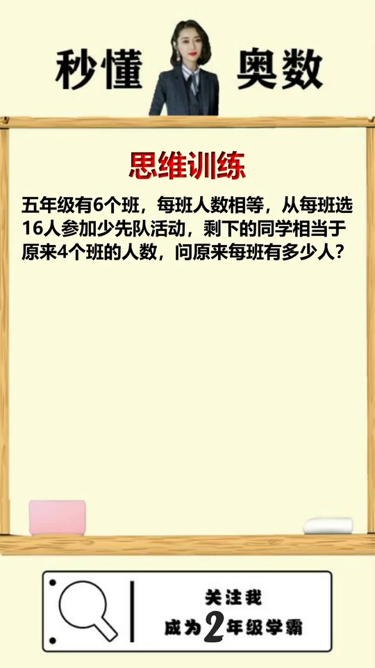 思维训练教你一招轻松