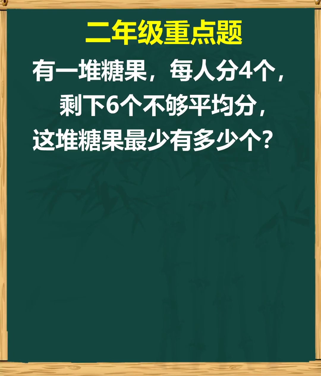 找准除数和余数的关系