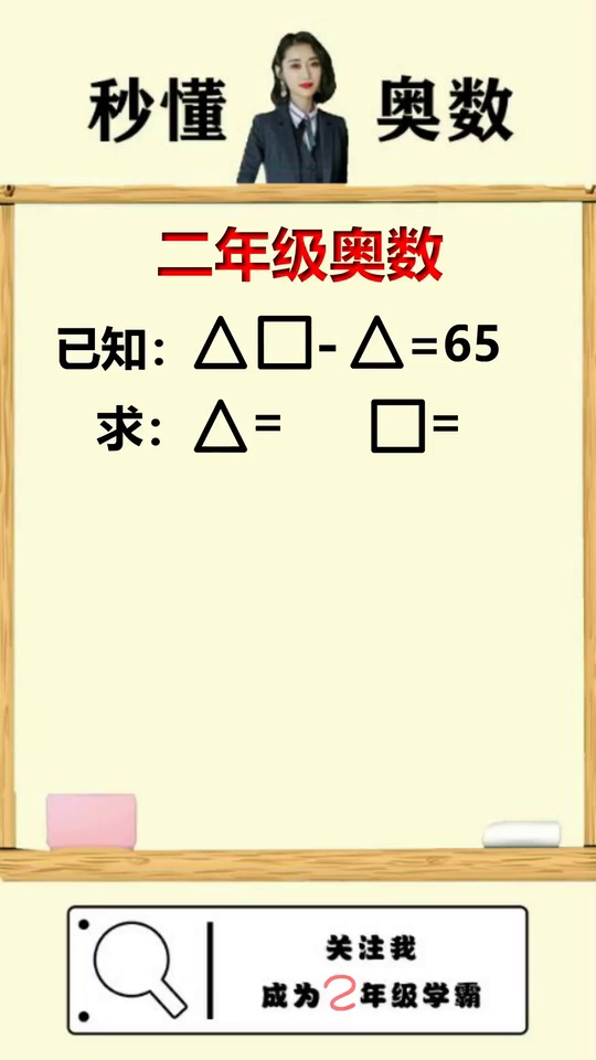 掌握学霸思维轻松搞定4