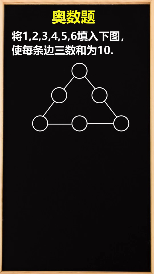 提高数学思维解决填数