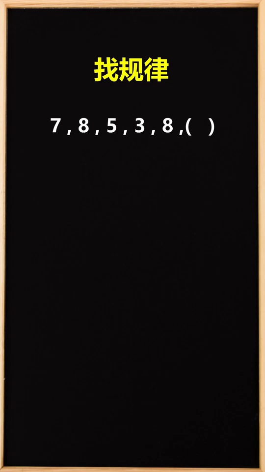 提高数感找规律小学数