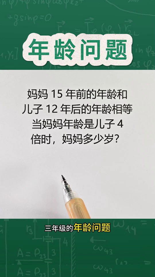 数形结合解决二三年级