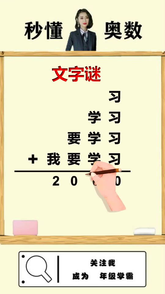 文字谜问题很简单一招